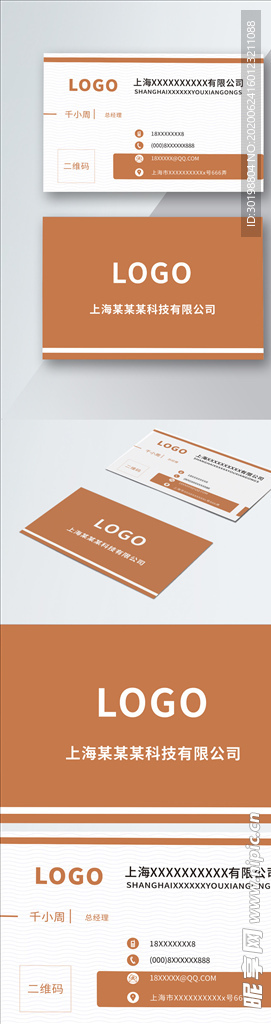 原创简约时尚高端深黄色名片模板