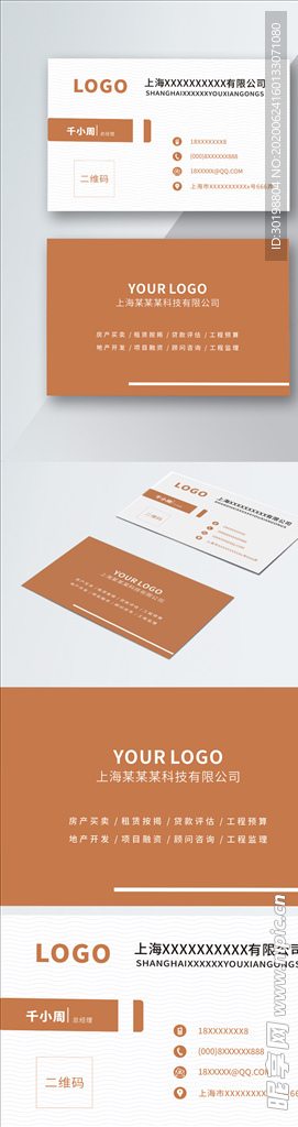 原创简约时尚高端深黄色名片模板