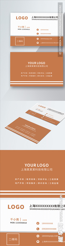 原创简约时尚高端深黄色名片模板