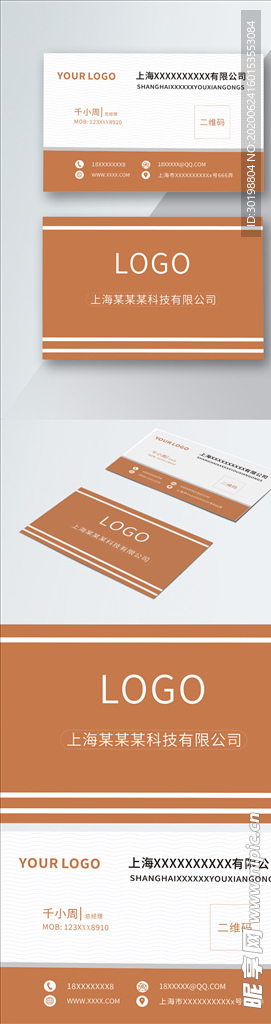 原创简约时尚高端深黄色名片模板