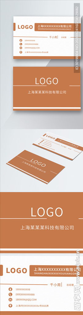 原创简约时尚高端深黄色名片模板