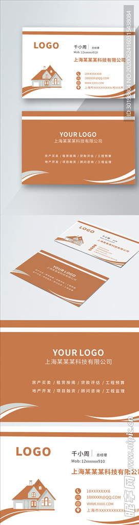 原创简约时尚高端深黄色名片模板