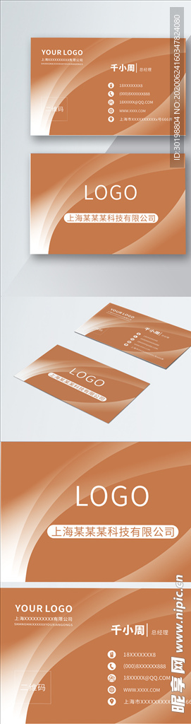 原创简约时尚高端深黄色名片模板