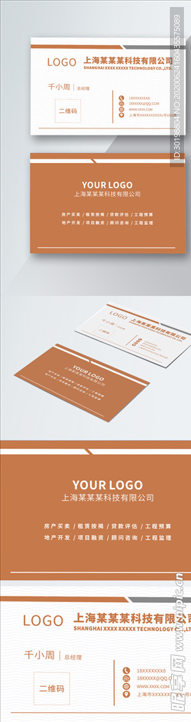 原创简约时尚高端深黄色名片模板