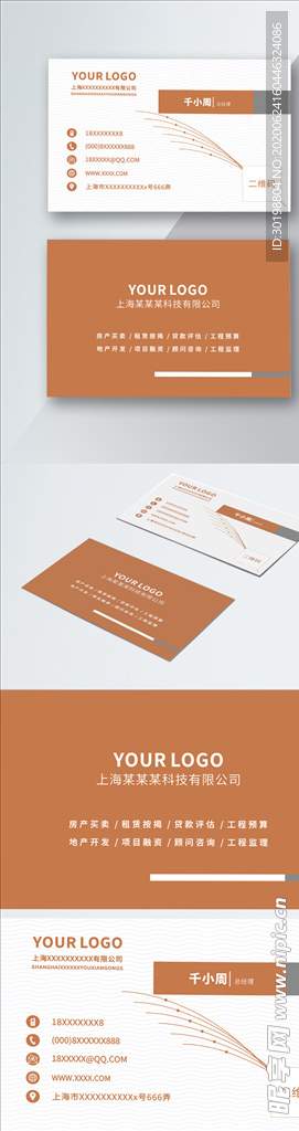 原创简约时尚高端深黄色名片模板