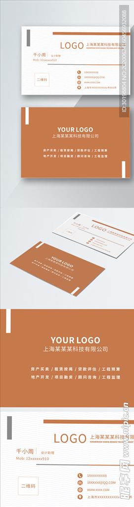 原创简约时尚高端深黄色名片模板