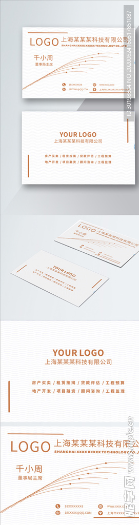 原创简约时尚高端深黄色名片模板