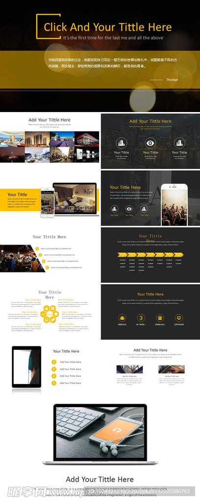 扁平风格PPT模板