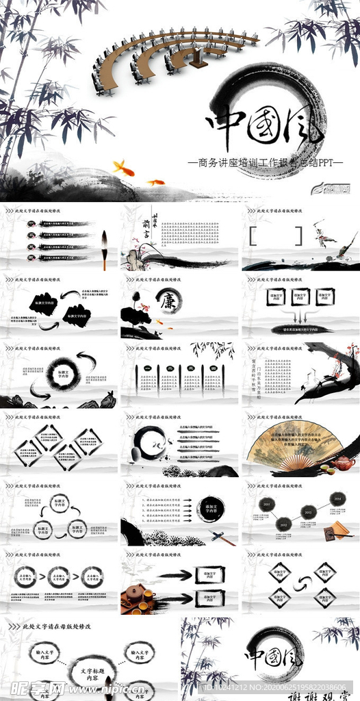 商务讲座培训工作报告总结PPT