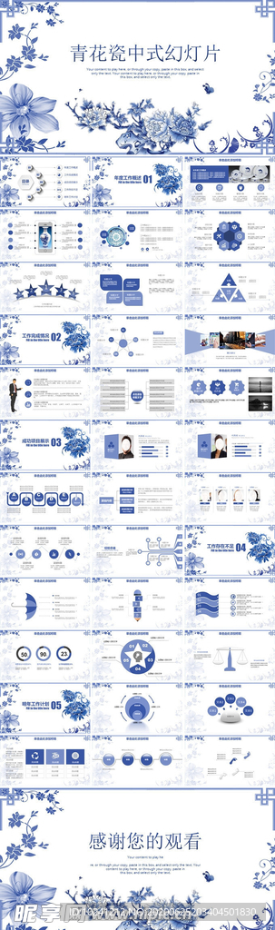 青花瓷中式幻灯片