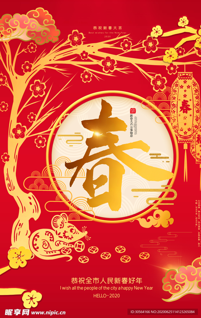 春节新年传统国风古风复古海报