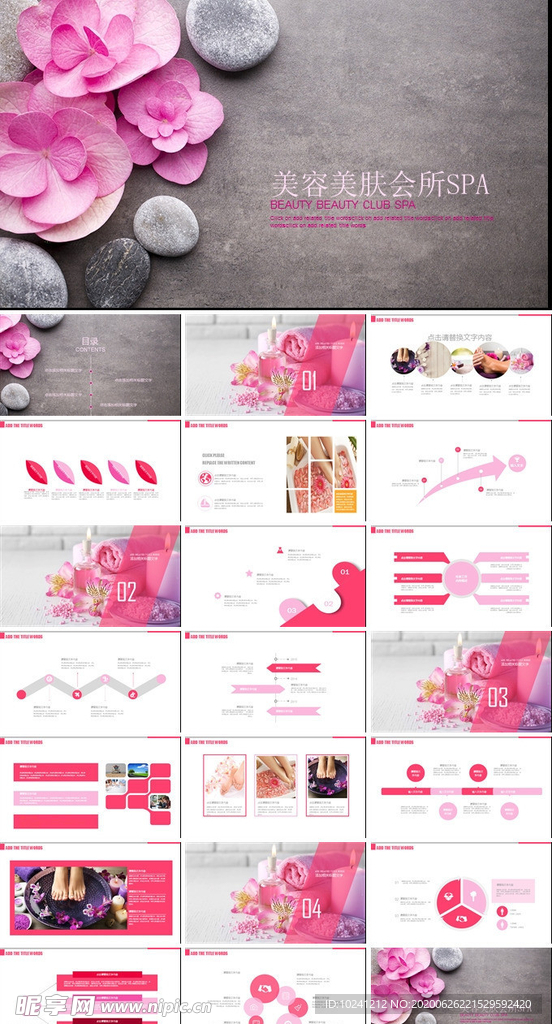 美容美肤会所SPA.