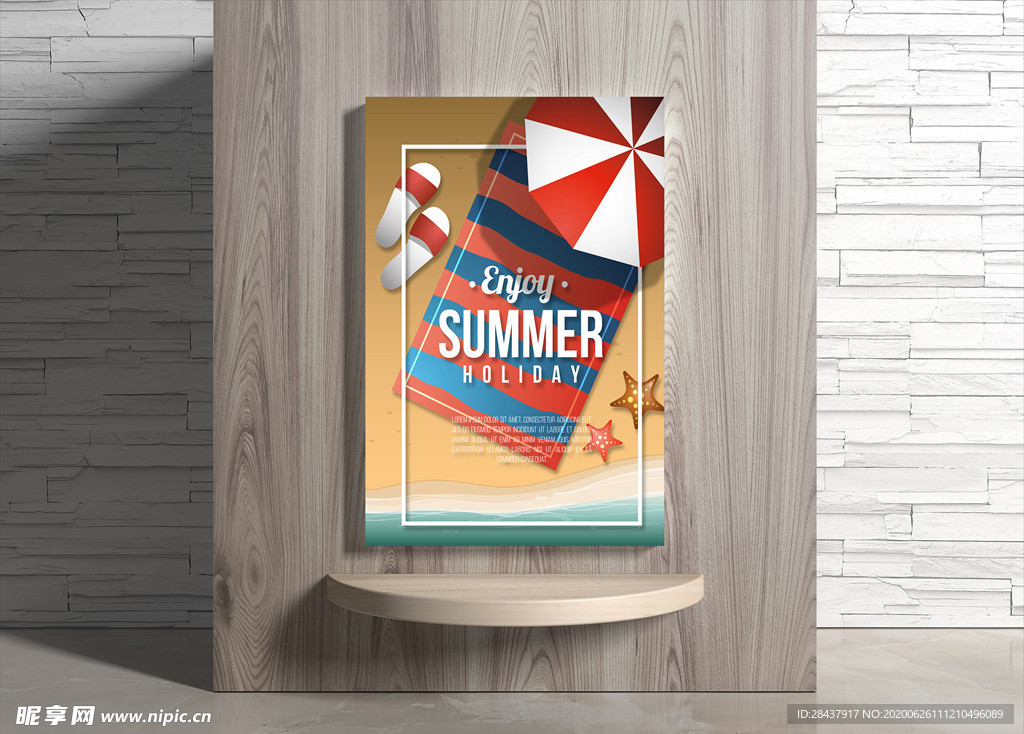 夏日海报