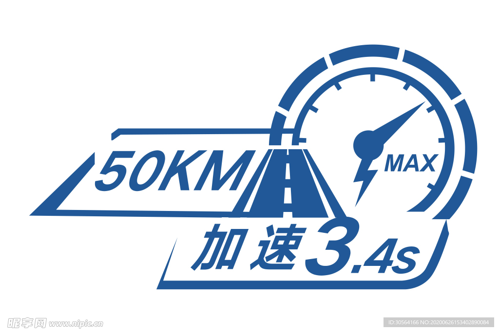 时速表加速标志图形图标车贴素材