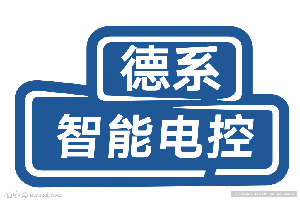 智能电控标志图标图形车贴素材
