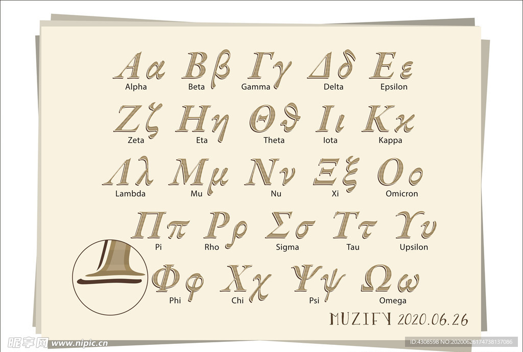 希腊字母设计