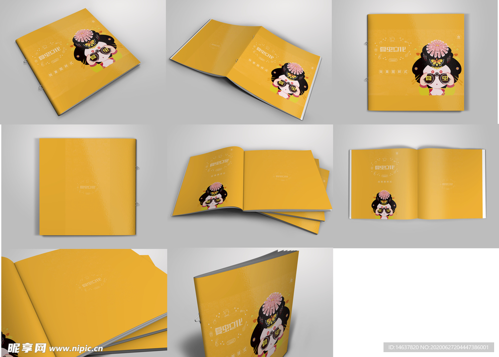 画册展示样机