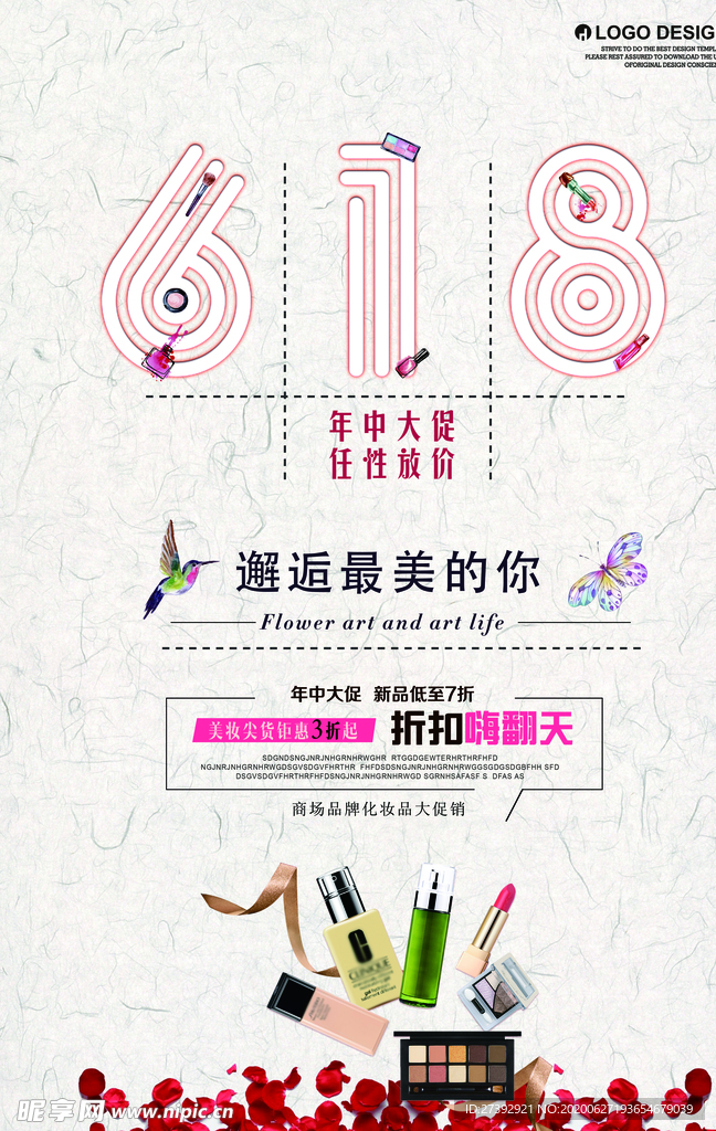 618促销海报