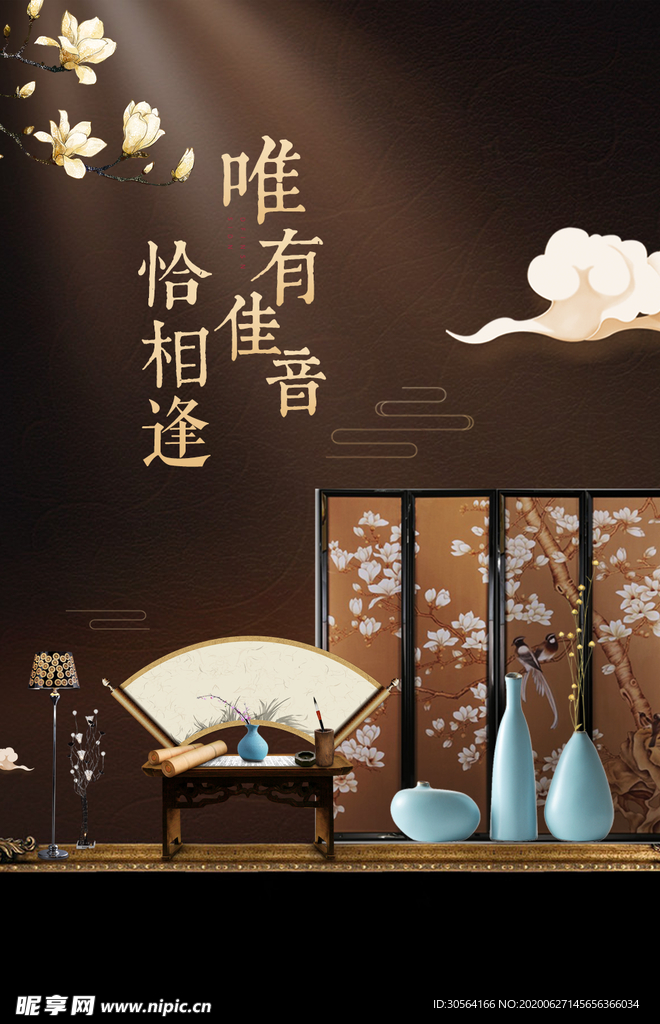 地产国风古风复古淡雅海报素材