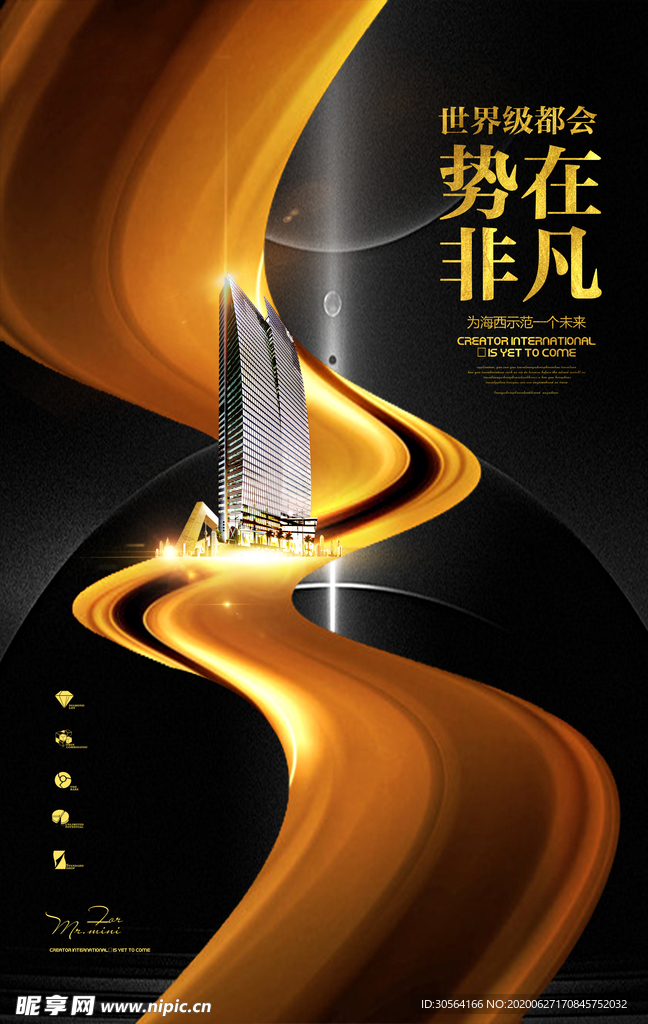 地产国风古风复古活动宣传海报