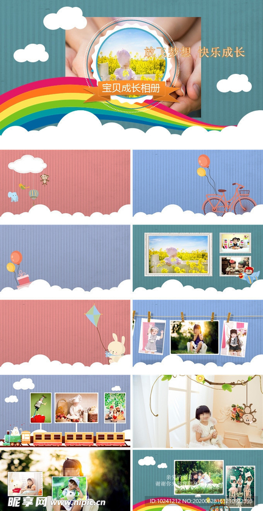儿童相册模板PPT