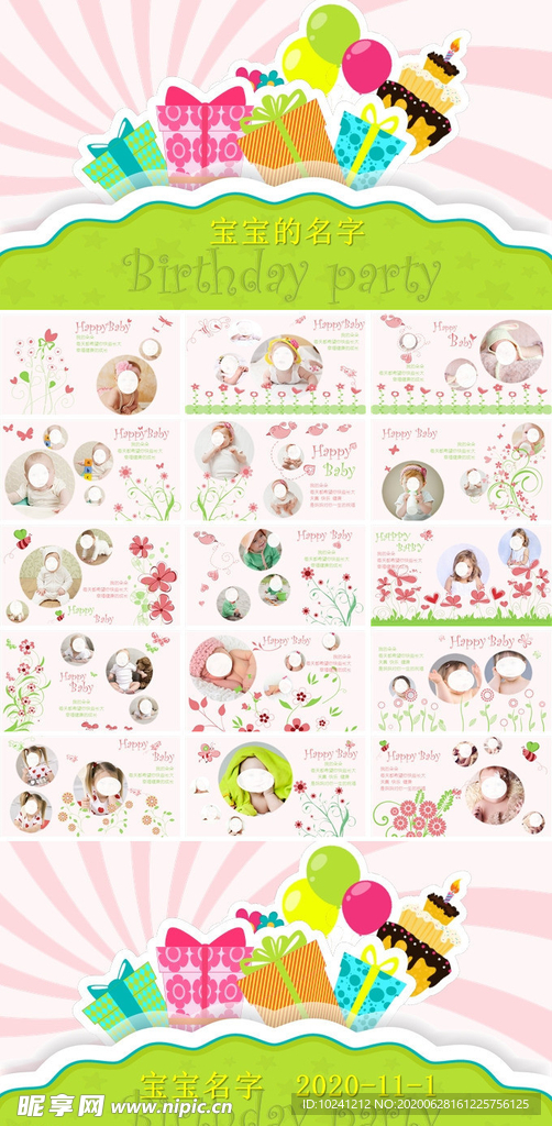 儿童相册模板PPT2