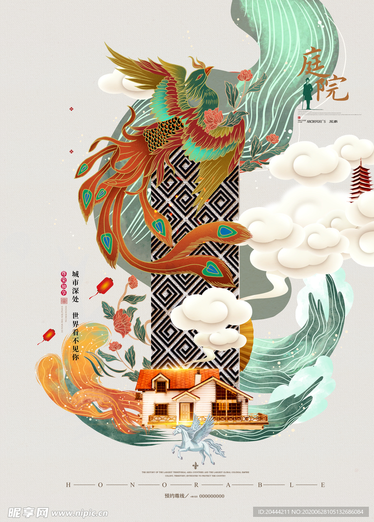 国潮手绘商业地产海报