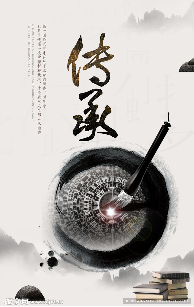 传承文化公益宣传国风海报素材