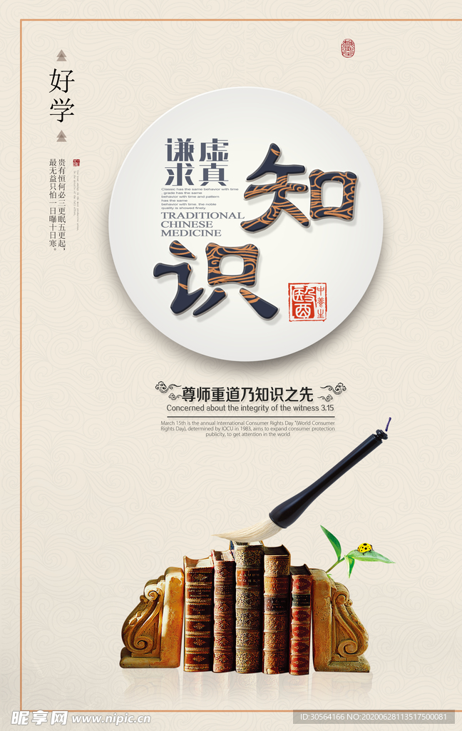 知识图书馆文化墙贴标语海报