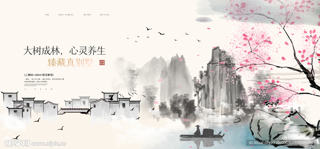 国风地产高端大气复古展板素材