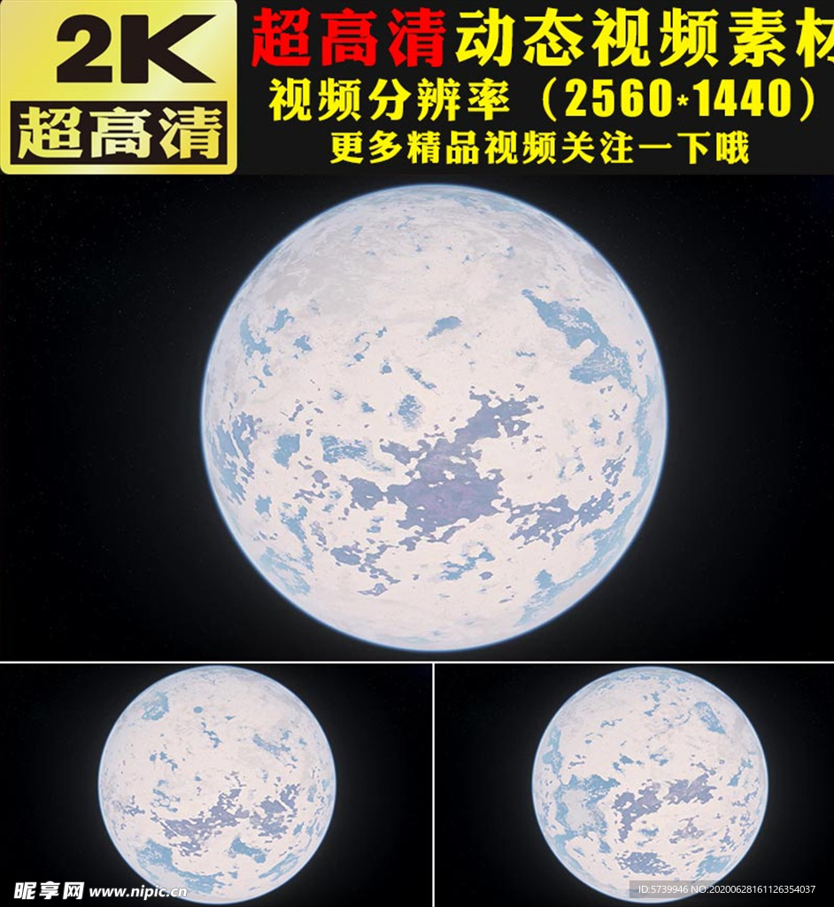 2K星球特写宇宙太空科技视频