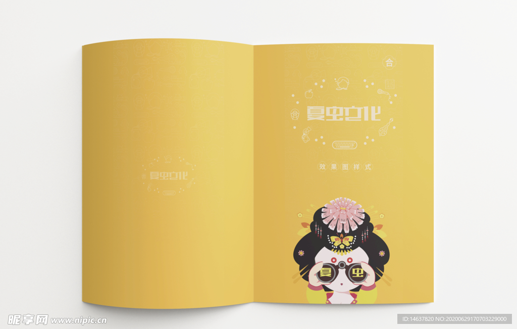 画册样机