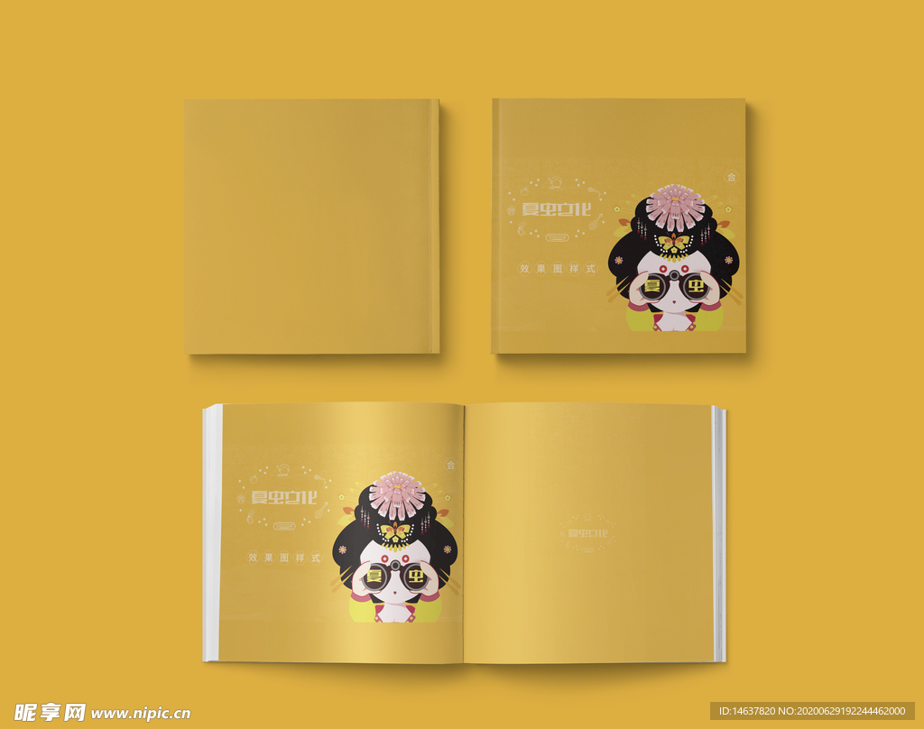 画册样机
