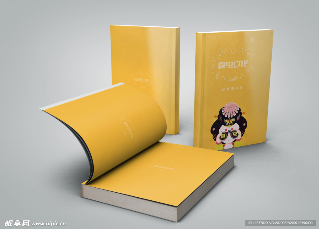 画册样机