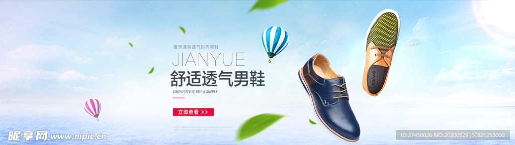 舒适男鞋夏季新款潮流女鞋