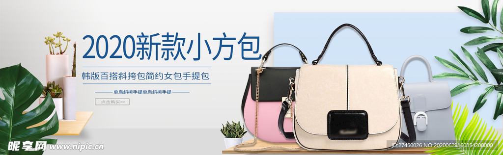 2020新款小方包提包