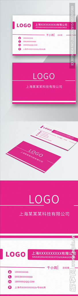 简约 紫红色 名片