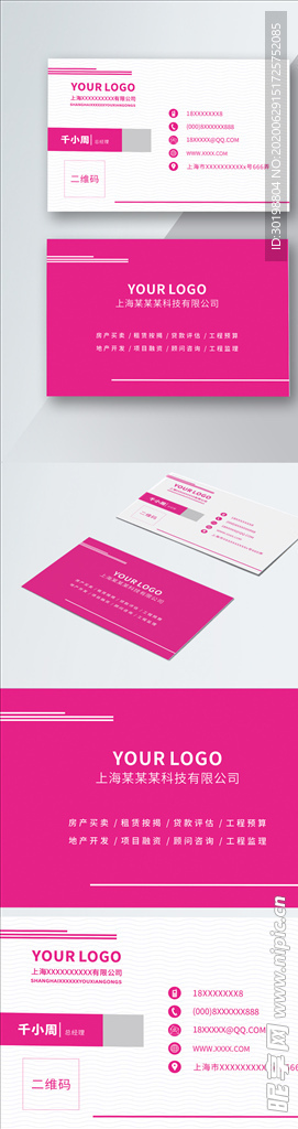 简约 紫红色 名片