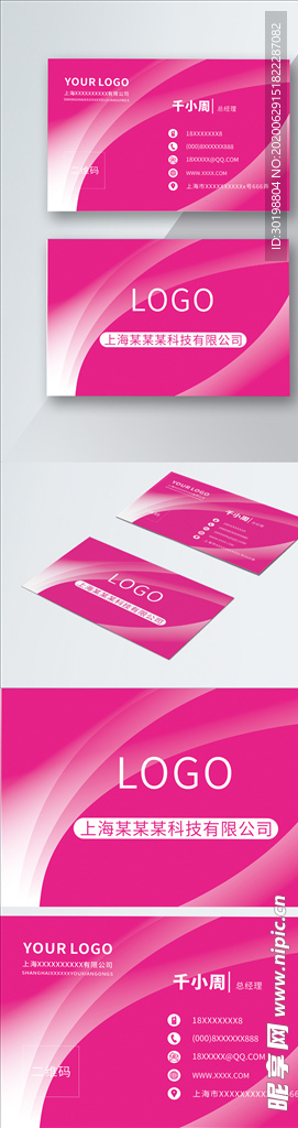 简约 紫红色 名片