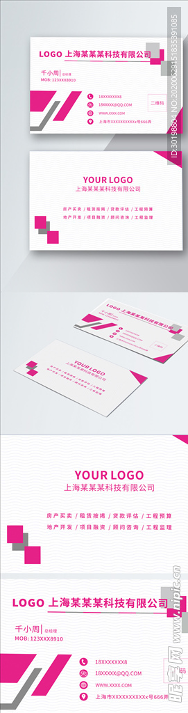 简约 紫红色 名片