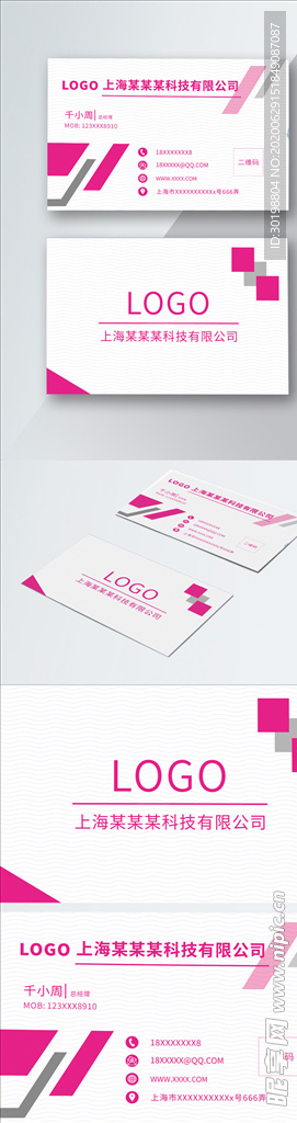 简约 紫红色 名片