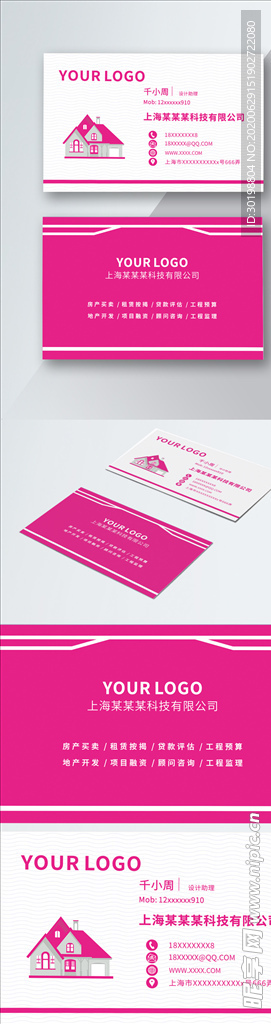 简约 紫红色 名片