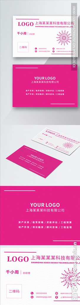 简约 紫红色 名片