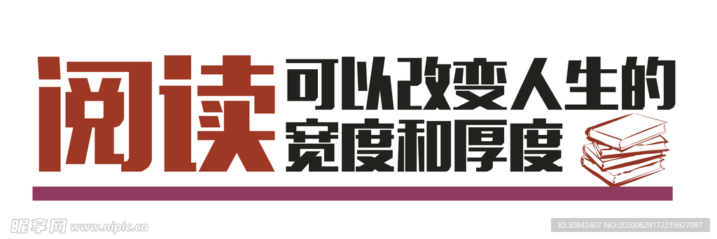 阅读励志语