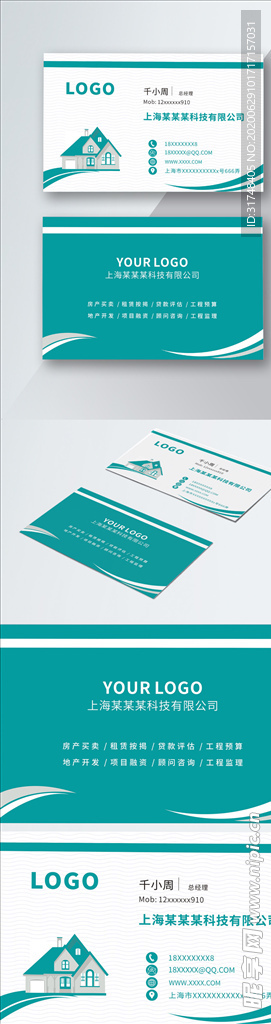 原创简约时尚篮绿色商务名片模板