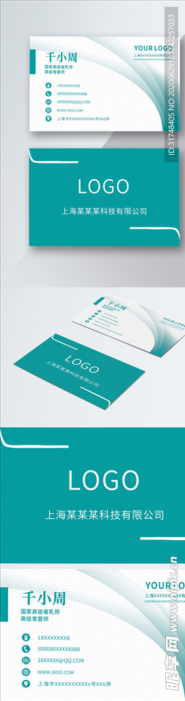 原创简约时尚篮绿色商务名片模板