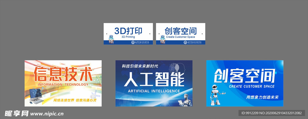 信息技术亚克力门牌