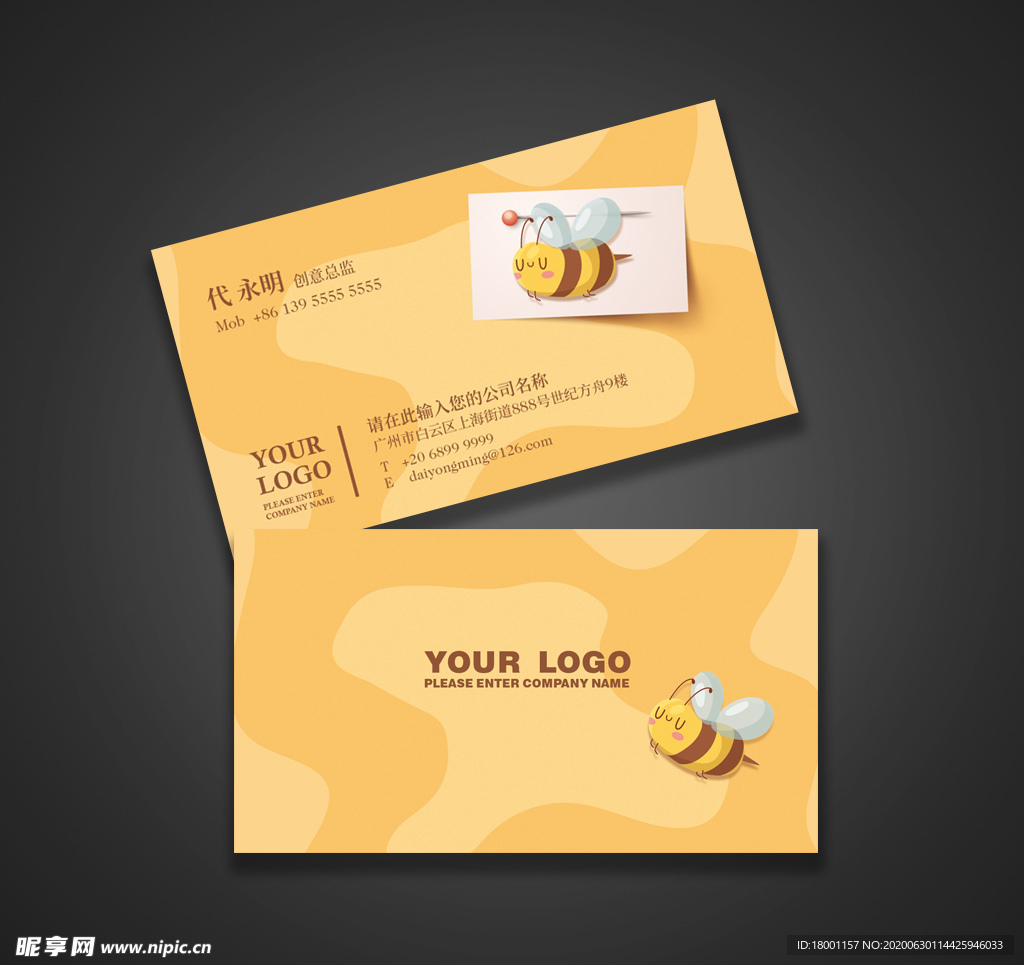 蜂蜜名片