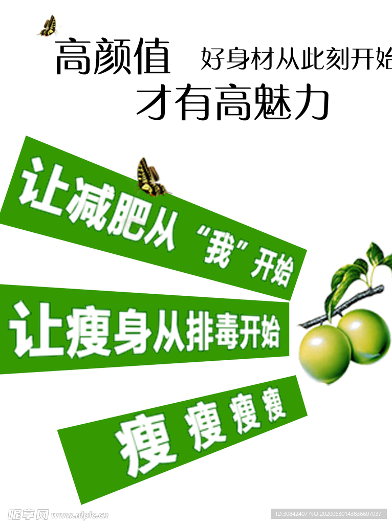 酵素海报