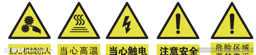 注意标语图标